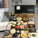 지에스25(GS25)원광대본점 | 상봉역맛집 추천 마구로 상봉본점 :: 주방장특선 먹고 온 상봉참치 후기
