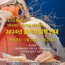 2024' VASAIO 태국 문화 선교 하이라이트 영상_워십댄스,한국무용,선교무용,ccd,워십복 이미지