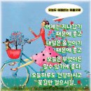 ☆ 가정의 달에 좋은 글!!! (우렁이와 가물치) 이미지