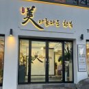 예랑미한복 이미지