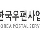 재)한국우편사업진흥원