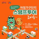 어정 - 창원시 의창구 평산로135번길 2 | 어정