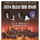 사단법인 삼척윈드오케스트라 브런치