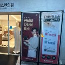 이세한의원 이미지