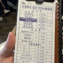 조영환의대양한방숯불갈비 이미지