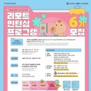 [백석특강]줌(zoom)활용수업 시민교육 1차교육 | CJ 리모트 인턴십 6기 Session1 | 후기와 지원서 작성 팁✨