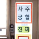 연사1길 이미지