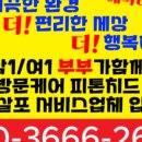 해피클리닝 이미지