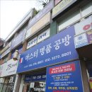 마스터명품공방 이미지