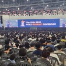 제29차 세계렘넌트대회(쳥소년) 70개국 1만 2천여 명 참석 성황리 개최 이미지