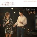 홍대광 / I feel you (원key B) mr 이미지