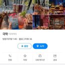 꼬치마당 이미지