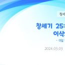 69. 창세기 25:19-26 이삭의 족보-여덟 번째 톨레도트 이미지