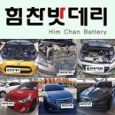 해인밧데리 이미지
