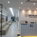 그랜드비뇨의학과의원 이미지