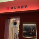 파리바게트두호점