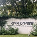 인재개발원 운동장 | 🍂 신세계 인재개발원 C라운지 2박3일 숙박 후기 | 가을 국내여행 숨은 명소