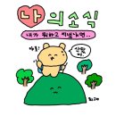 신영이발소 | 날씨 때문에 밖에 나가기가 싫을 때는 집에 찾아와 줘