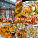행복한정원인테리어 | 울산짬뽕맛집 불향에 인생을 건 도야짬뽕 태화강 국가정원점 울산태화동맛집 솔직후기