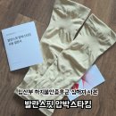 발란스 핏 | 임산부 하지불안증후군 심해져 사본 발란스핏 압박스타킹 사용 후기 내돈내산