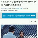 "처음엔 천우희 역할에 현아 염두" 영화 '곡성' 캐스팅 비화 이미지