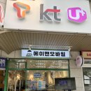 기흥휴대폰매장 에이맨 방문후기