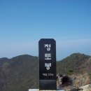 제47차 정기산행 통영미륵산조망산행(2023.9.10) 이미지