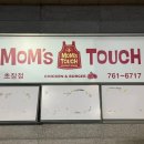 맘스터치초장점 이미지