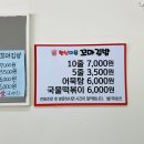 햇살머믄꼬마김밥호반점