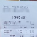 에바돈가츠 포천송우점