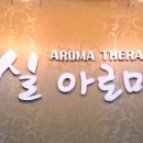 굿모닝테라피