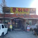 콩쥐네생선구이 | 한원CC 근처 맛집 아침식사 가능한 청국장 맛집 콩쥐네