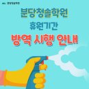 청솔방역