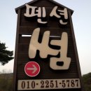 펜션썸 이미지