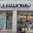 모퉁이네일 이미지