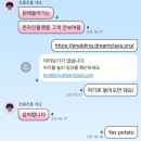 삼성더드림 | [삼성드림클래스] 삼성드림클래스 활동 후기 (1) / 첫 수업 / 교안 활용 / 온라인 멘토링 / 플랫폼...