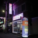 낭만게장