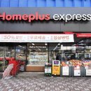 홈플러스 이미지