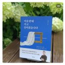 하늘빛세차문화공간 | 북슐랭가이드 대전 동구 도서추천단 후속 모임 후기입니다.