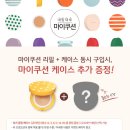 파리바게뜨 양산덕계점 이미지