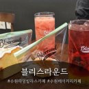 [수원역 베이커리 맛집] 블리스라운드 방문 후기