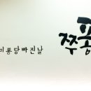 치즈퐁당쭈꾸미 이미지