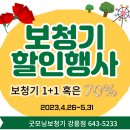 삼척보청기센터굿모닝 이미지