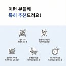 스마트 동의보감 | 자연푸릇 식물성 멜라토닌 후기: 동의보감이 말하는 '장이 편해야 잠이 잘 오는 이유