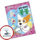봉봉