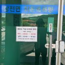 상전면 작은목욕탕 이미지