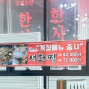 (주)이마트 안성점 | 안성 아양ㅣ푸짐한 택이네 조개전골 가족 모임 가볼 만한 곳