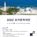 공모전총상금2700만원 호미문학상-시,수필(07.15 마감) 이미지