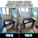 식기세척기설치자리없을때 베란다설치 현장