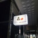 모리축산 이미지